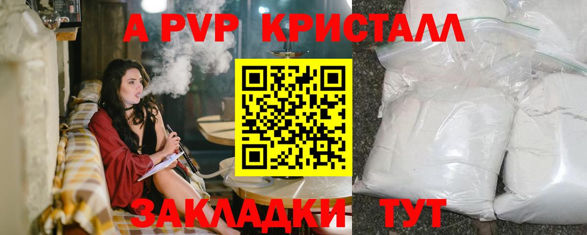 Ханты-Мансийск  A PVP СК КРИС  Альфа ПВП  Вход с VPN 