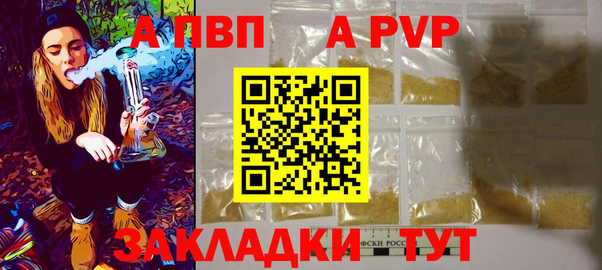 Alpha-PVP крисы CK Ханты-Мансийск