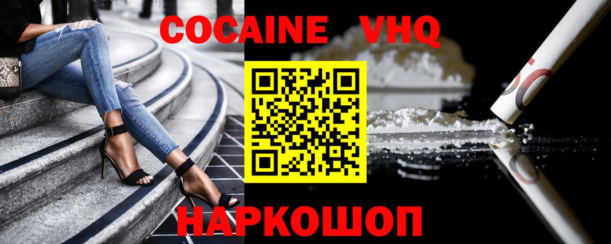 COCAIN Fish Scale Ханты-Мансийск