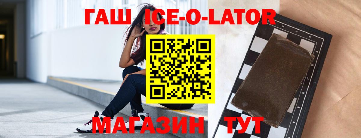 ГАШ гашик  Вход с VPN  ГАШИШ  Ханты-Мансийск  Гашиш Ice-O-Lator 