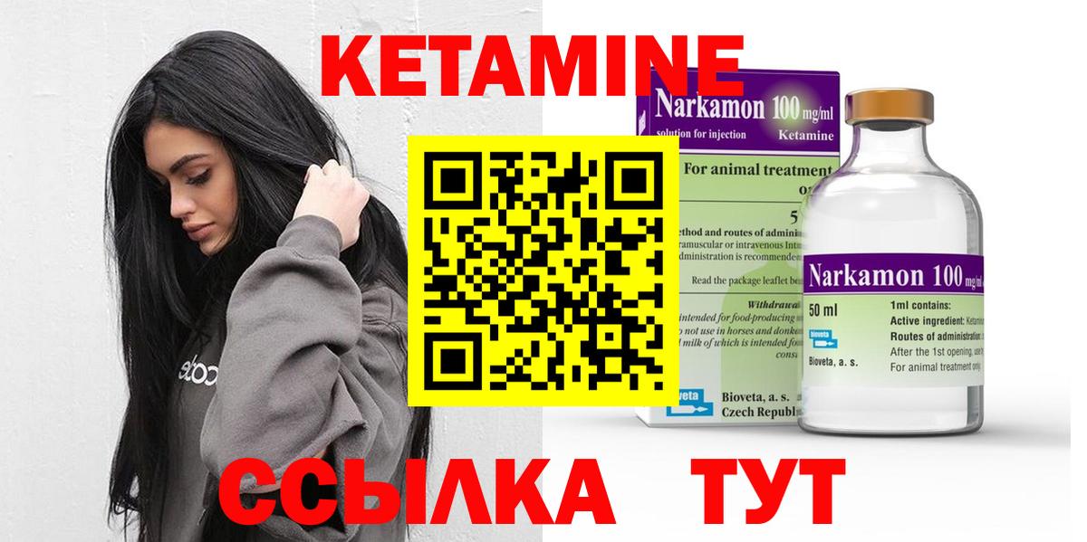 Кетамин VHQ  КЕТАМИН VHQ  Вход с VPN  Ханты-Мансийск 