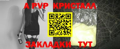 мяу мяу кристалл Будённовск