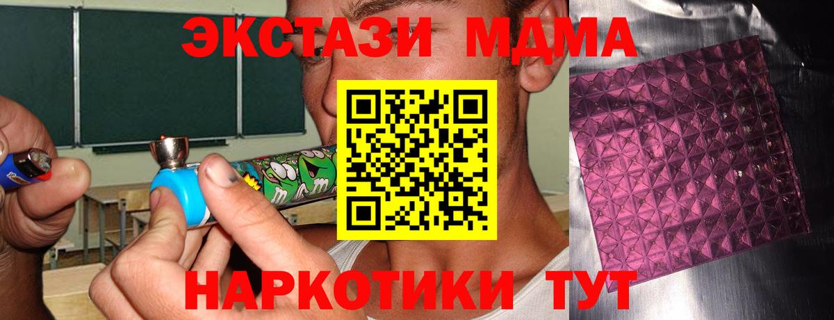 MDMA кристаллы Ханты-Мансийск