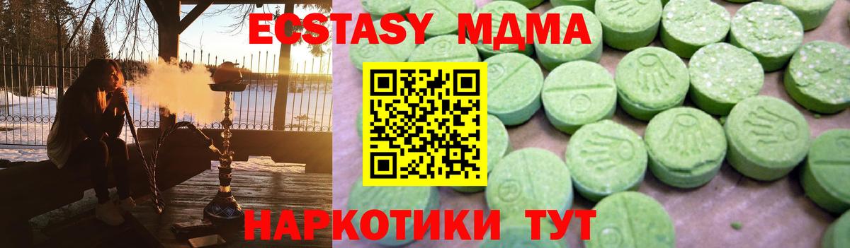 MDMA VHQ  МДМА кристаллы  Ханты-Мансийск  Вход с VPN 