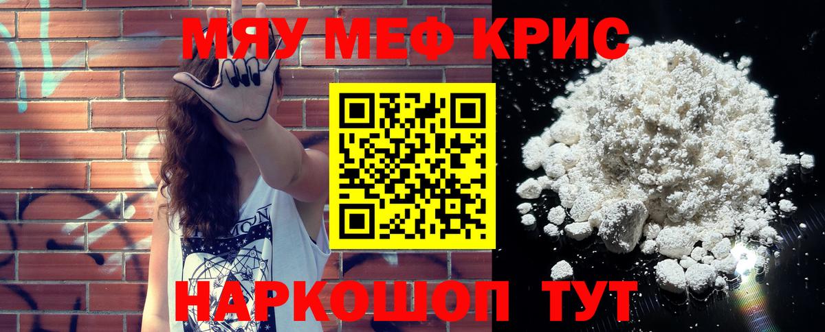МЯУ-МЯУ  Вход с VPN  Ханты-Мансийск  МЕФ mephedrone 