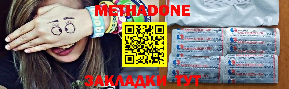 Метадон VHQ  Вход с VPN  Ханты-Мансийск 