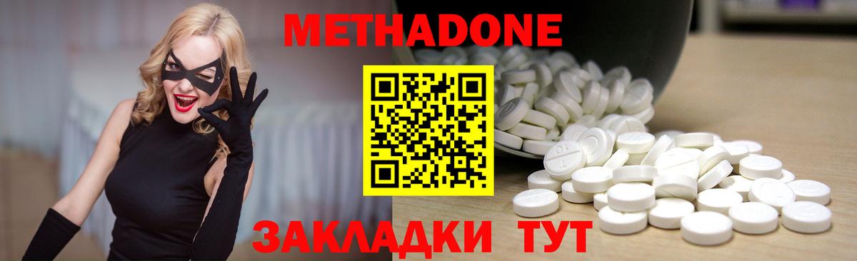 Метадон кристалл Ханты-Мансийск