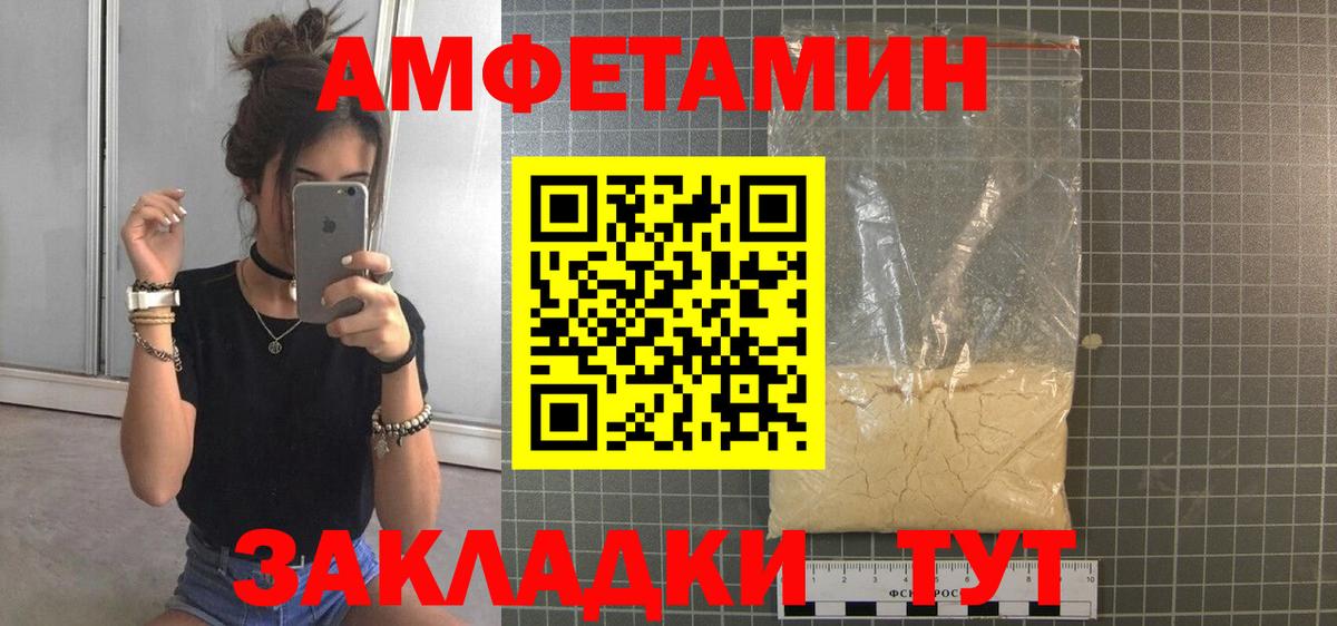 Ханты-Мансийск  МЕТАМФЕТАМИН винт  Вход с VPN 