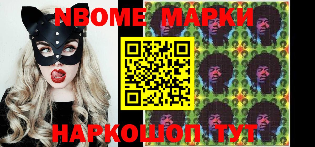 Марки 25I-NBOMe 1500мкг  Вход с VPN  Ханты-Мансийск  Марки 25I-NBOMe 1500мкг 