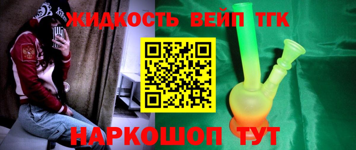 Ханты-Мансийск  Дистиллят ТГК концентрат  Вход с VPN 